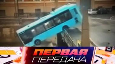 Трагедия в Санкт-Петербурге и выбор надежной автомастерской 19.05.2024