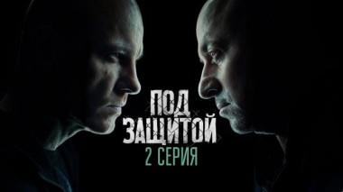 2-я серия 17.06.2022