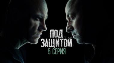 5-я серия 18.06.2022