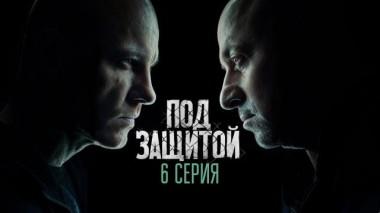 6-я серия 18.06.2022