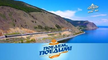 БАМ — 50: легендарные места и строители, в гостях у эвенков на Новый год, простой сугудай и вкус рога оленя 28.06.2024