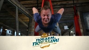 Финляндия: тонизирующая аэройога, торфяная сауна, спорт по-средневековому и перловка с белыми грибами и рыбой 09.02.2018