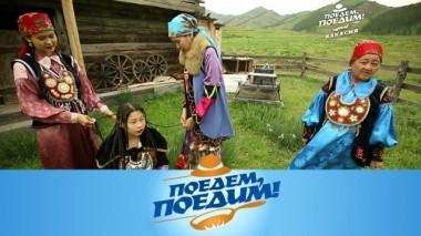 Хакасия: праздничные ритуалы, природные SPA-процедуры, пение наскальных рисунков и баранина на вертеле 15.09.2018