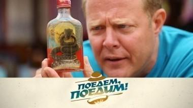 Лаос: викторина экзотических настоек, очистка кармы, еда монахов и бамбуковый суп от министра 02.03.2018