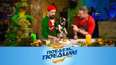 Новогодний супервыпуск 22.12.2023