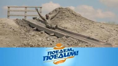 Анапа: грязевой вулкан, самый быстрый шаурмейкер и псамотерапия 27.05.2021