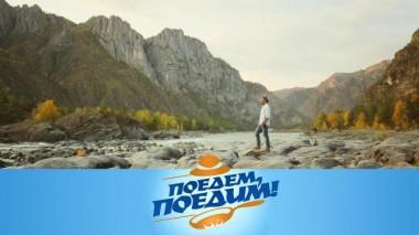 Горный Алтай: Манжерок, алтайский латте и шокирующие кулинарные открытия 26.11.2020