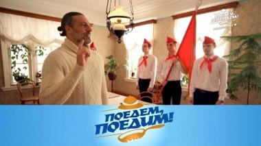 Ульяновск: завтрак Ильича, посвящение Федерико в пионеры и катание на собачьей упряжке 30.03.2023