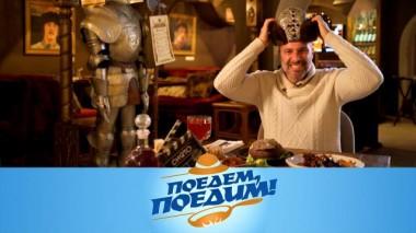 Ярославль: обед по-царски, десятки блюд из селедки, медвежий бум и улитки-ясновидящие 10.03.2023