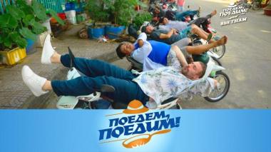 Вьетнам: уличный релакс, рецепт долголетия, животный мир саванны и прогулка на гондоле 05.02.2026