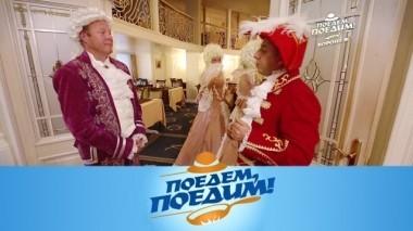 Воронеж: кухня петровских времен, автогонки и воронежское оссобуко 08.11.2018