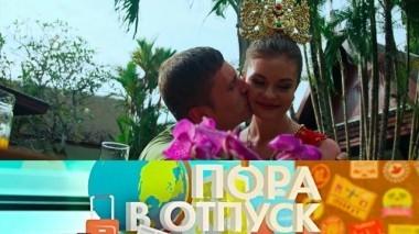 Таиланд 11.08.2018