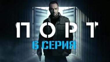 6-я серия 20.03.2022