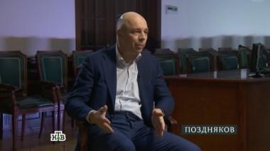 Антон Силуанов 10.03.2018