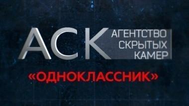 Одноклассник 09.10.2017