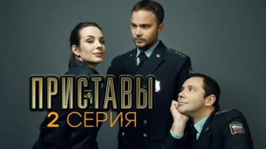 2-я серия 21.06.2024