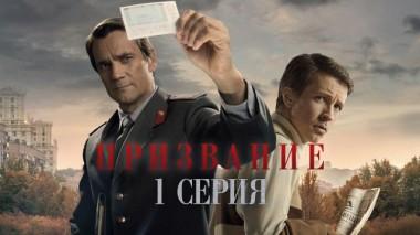 1-я серия 10.03.2023