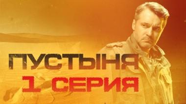 1-я серия 12.02.2024
