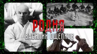 Поединки с судьбой первого в истории русского мастера дзюдо 17.11.2021