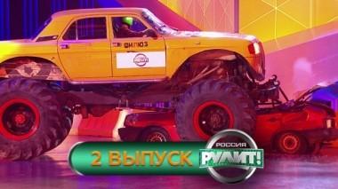 Выпуск №2 05.10.2019