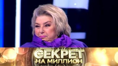 Татьяна Тарасова 04.12.2021