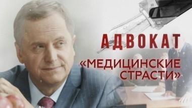 Медицинские страсти 01.10.2017