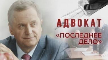 Последнее дело 18.10.2017