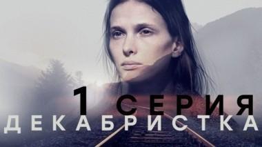 1-я серия 11.11.2018