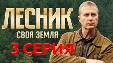 3-я серия 13.03.2017