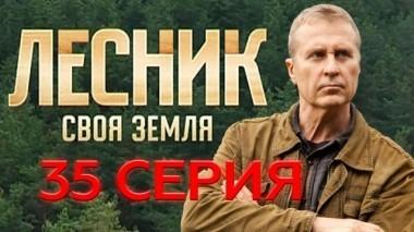 35-я серия 31.07.2018