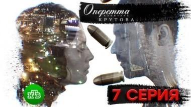 7-я серия 17.01.2018