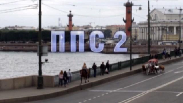 ППС-2