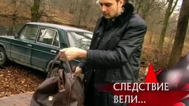 Бешеный куш 23.08.2019