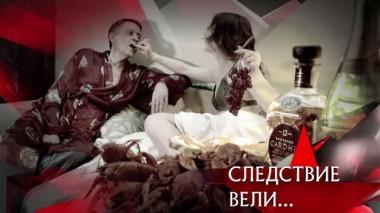 «Горячие наслаждения» 20.12.2020