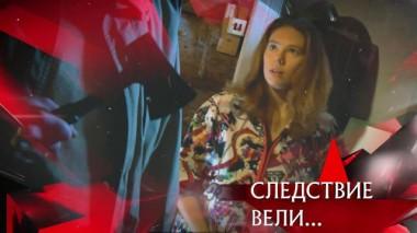 «Интимный дневник убийцы» 28.01.2022