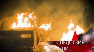 «Пламя любви» 09.04.2022