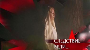 «По огненным следам» 11.10.2020