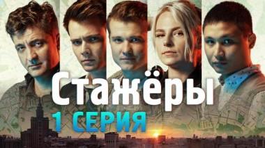 1-я серия 14.07.2021