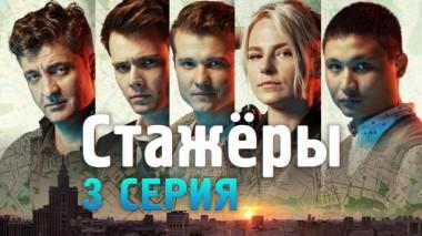 3-я серия 14.07.2021