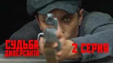 2-я серия 23.04.2024