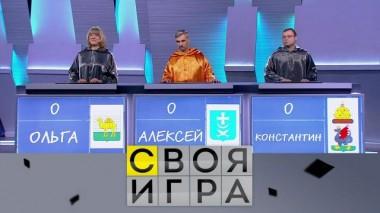 Участники: Алексей Прохин, Ольга Климова, Константин Шелагин 03.06.2021