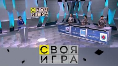 Участники: Евгений Мясоедов, Иделия Айзятулова, Алексей Мануйлов 02.10.2020
