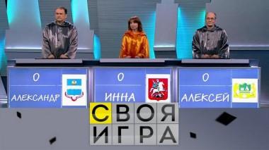 Участники: Инна Грановская, Александр Монвиж-Монтвид, Алексей Шаламов 04.02.2021