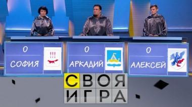 Участники: София Асанова, Аркадий Либерман, Алексей Седляр 29.10.2020