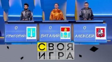Участники: Виталий Фёдоров, Григорий Папаянов, Алексей Гоманько 16.04.2021