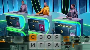 Участники: Борис Чигидин, Андрей Скиренко, Александр Рухлов 31.10.2024