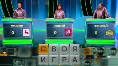 Участники: Михаил Говорков, Андрей Волыхов, Николай Бабушкин 12.03.2025