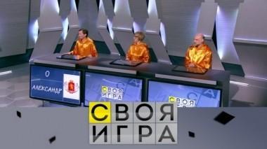 Выпуск от 27 января 2019 года 26.01.2019