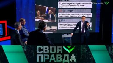 Голоса разума 01.02.2025