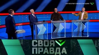 «Хор безответственных негодяев» 09.05.2024